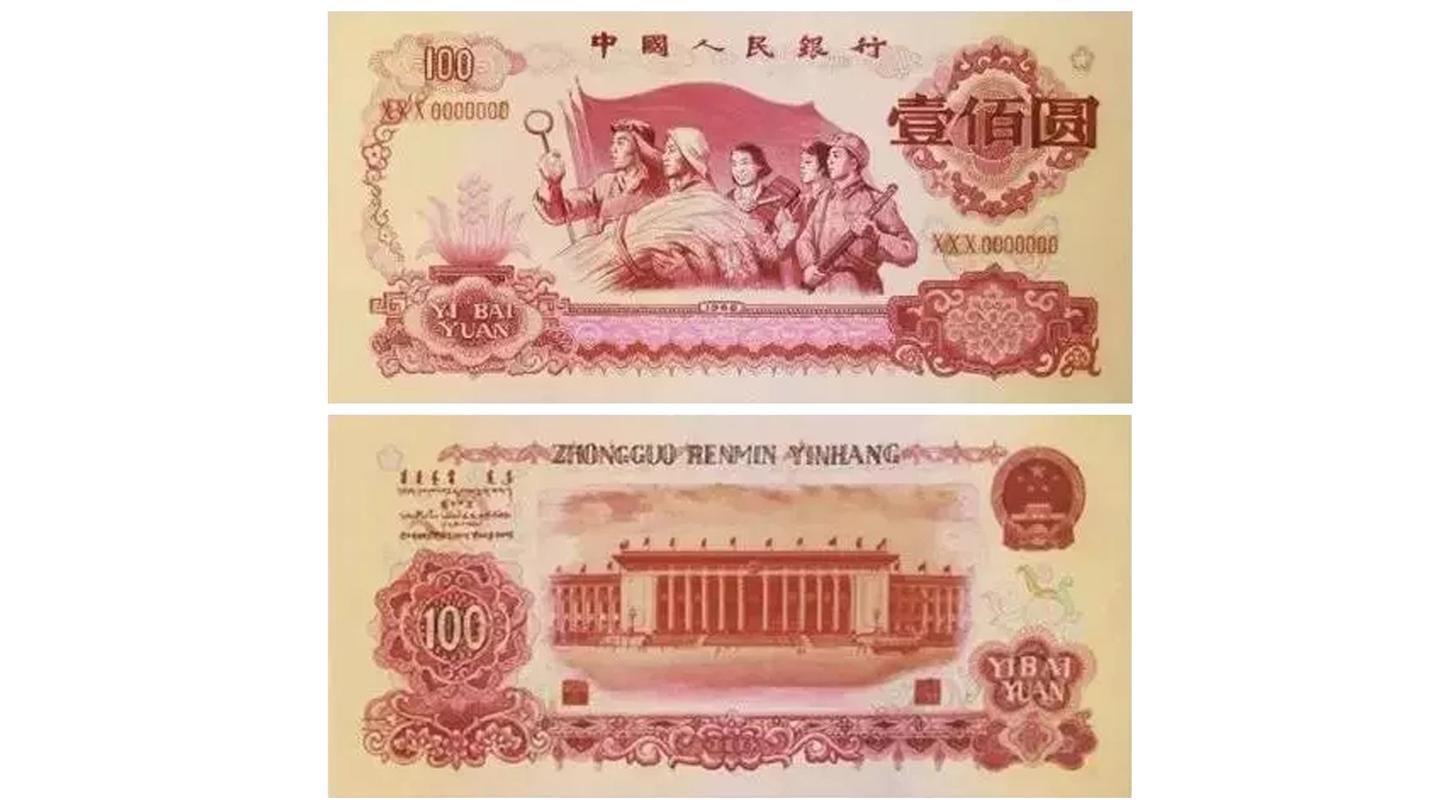 非現行]中国紙幣 2角 100枚連番 - コレクション