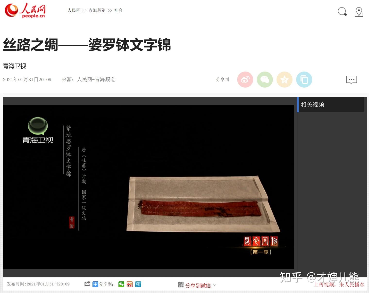 丝织品里的绫、罗、绸、缎、锦、绢,哪个最值钱? - 知乎