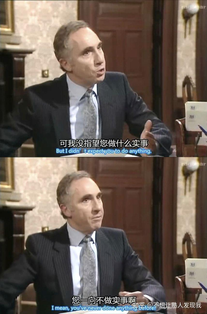 是首相与是大臣有哪些经典台词