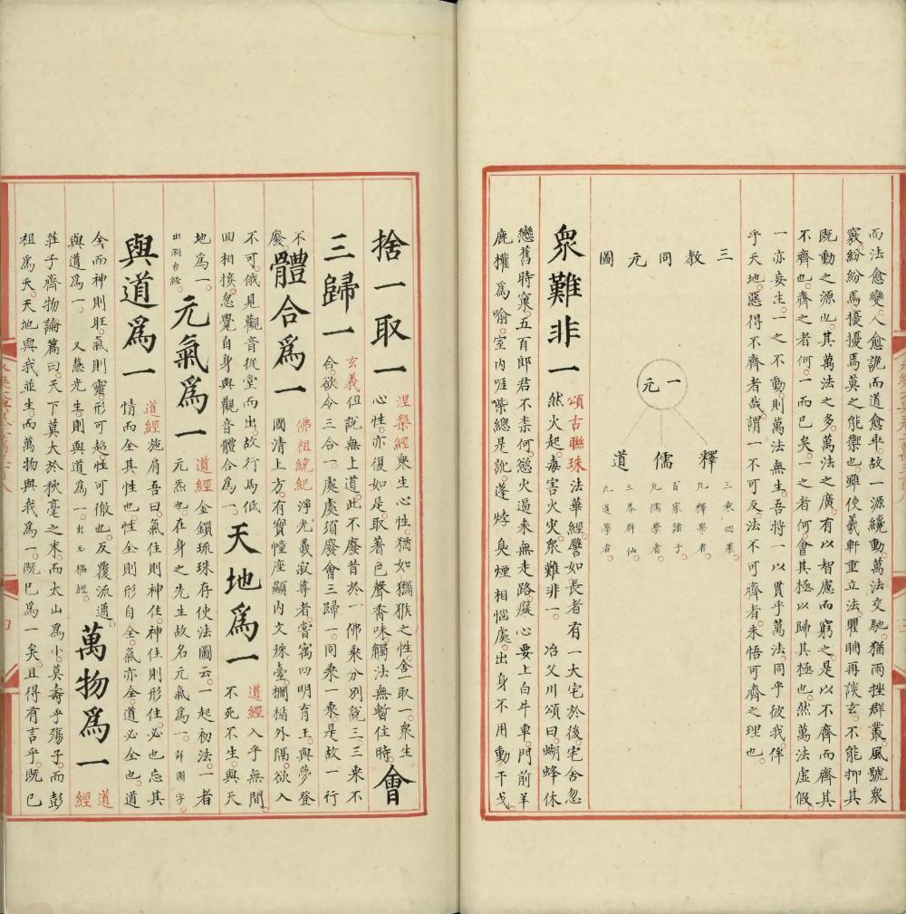 明朝古书籍《永乐大典》书藉简介章节欣赏 - 知乎