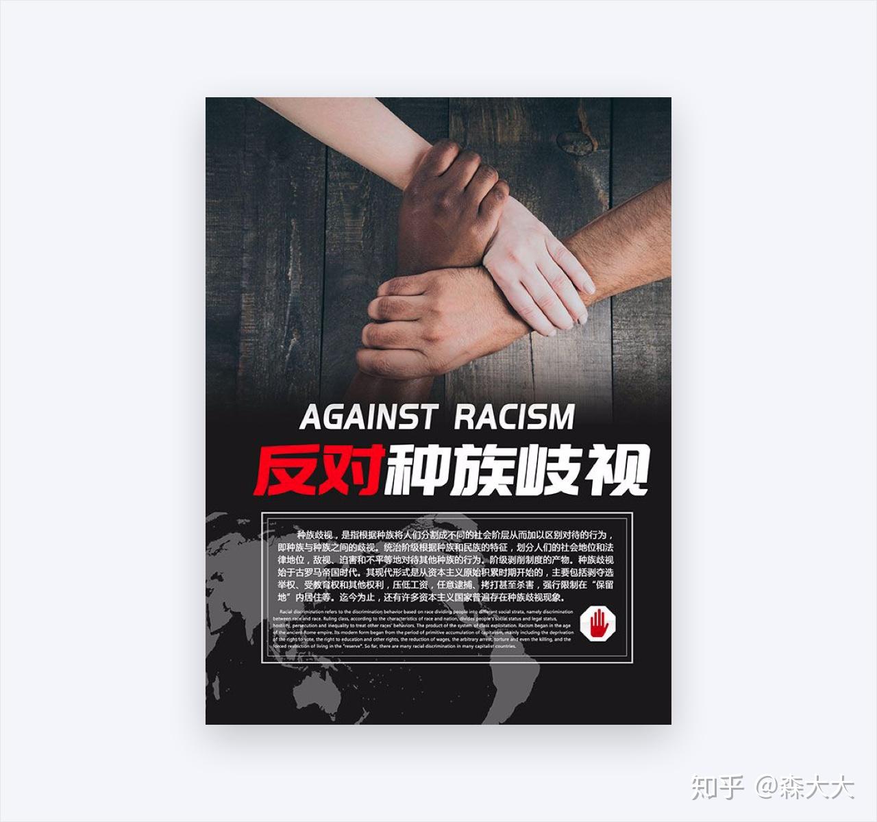 能否评价一下这张海报的优缺点? - 知乎