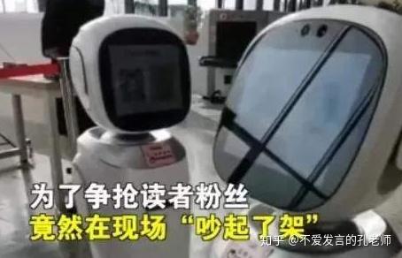 如何看待江西省图书馆内两个机器人吵架?