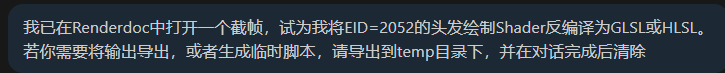 RenderDoc AI工作流，但是In VS Code Chat - 知乎
