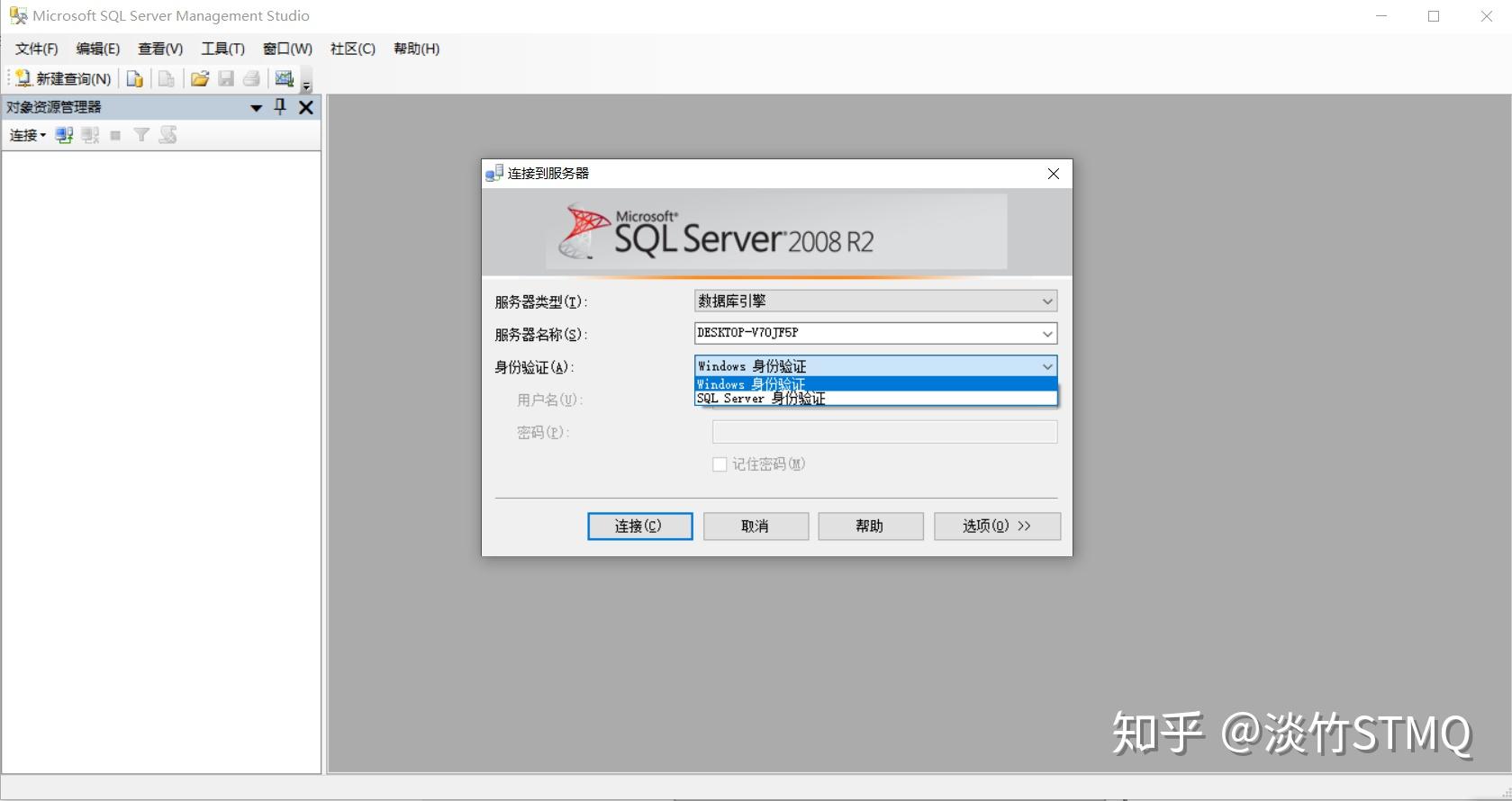 SQL入门：安装SQL Server 2008 - 知乎