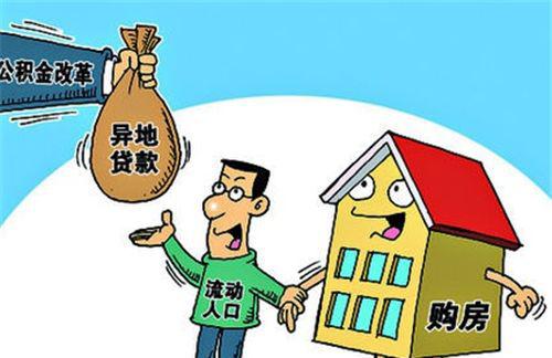 【答疑】杭州买房,在上海缴存的公积金是否可以申请公积金住房贷款? - 知乎