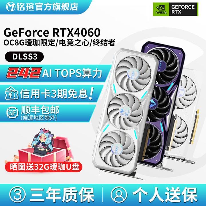 RTX 4060 显卡怎么样？ 最新RTX 4060显卡排行榜