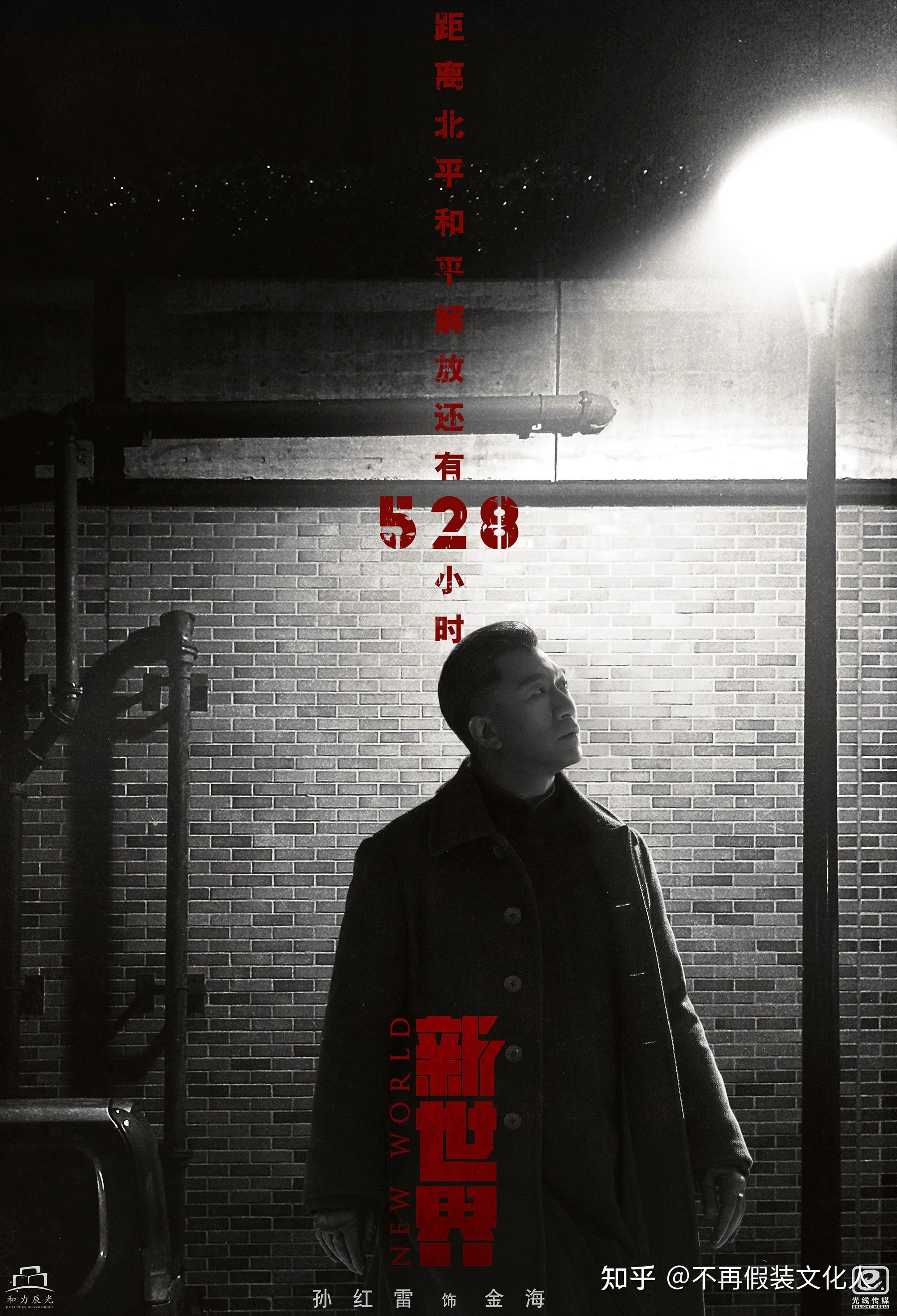 《新世界》是不是一部好剧?