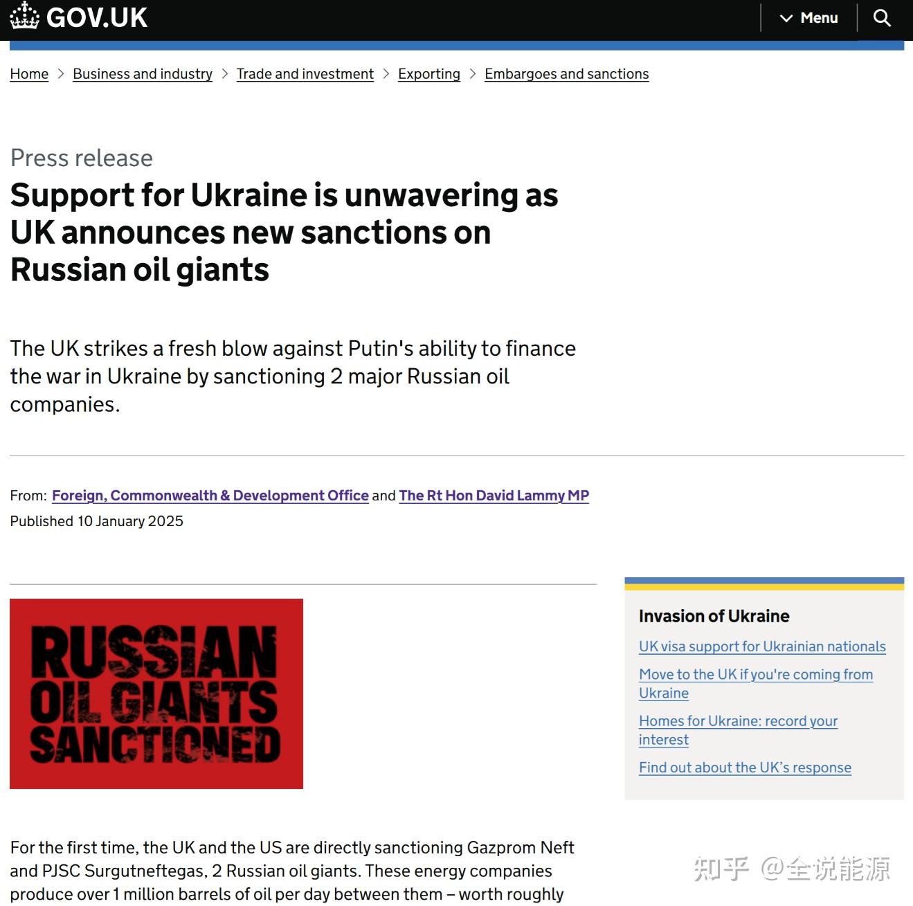美英等大幅收紧对俄罗斯的能源制裁- 知乎