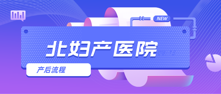 北京妇产医院帮忙挂号陪同看病让就医更轻松的简单介绍 北京妇产医院帮忙挂号陪同看病让就医更轻松的简单介绍