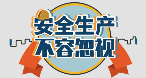 注意：全国上半年生产安全事故死亡人数是同期新冠肺炎的15倍之多！ - 知乎