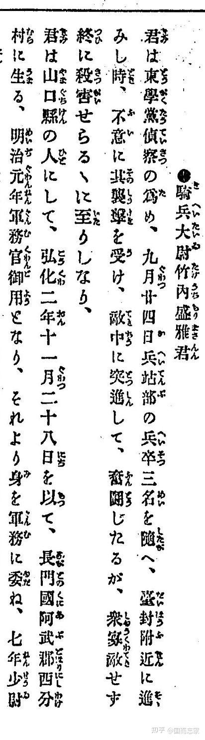 甲午战争被东学党武装击毙的日军大尉 - 知乎