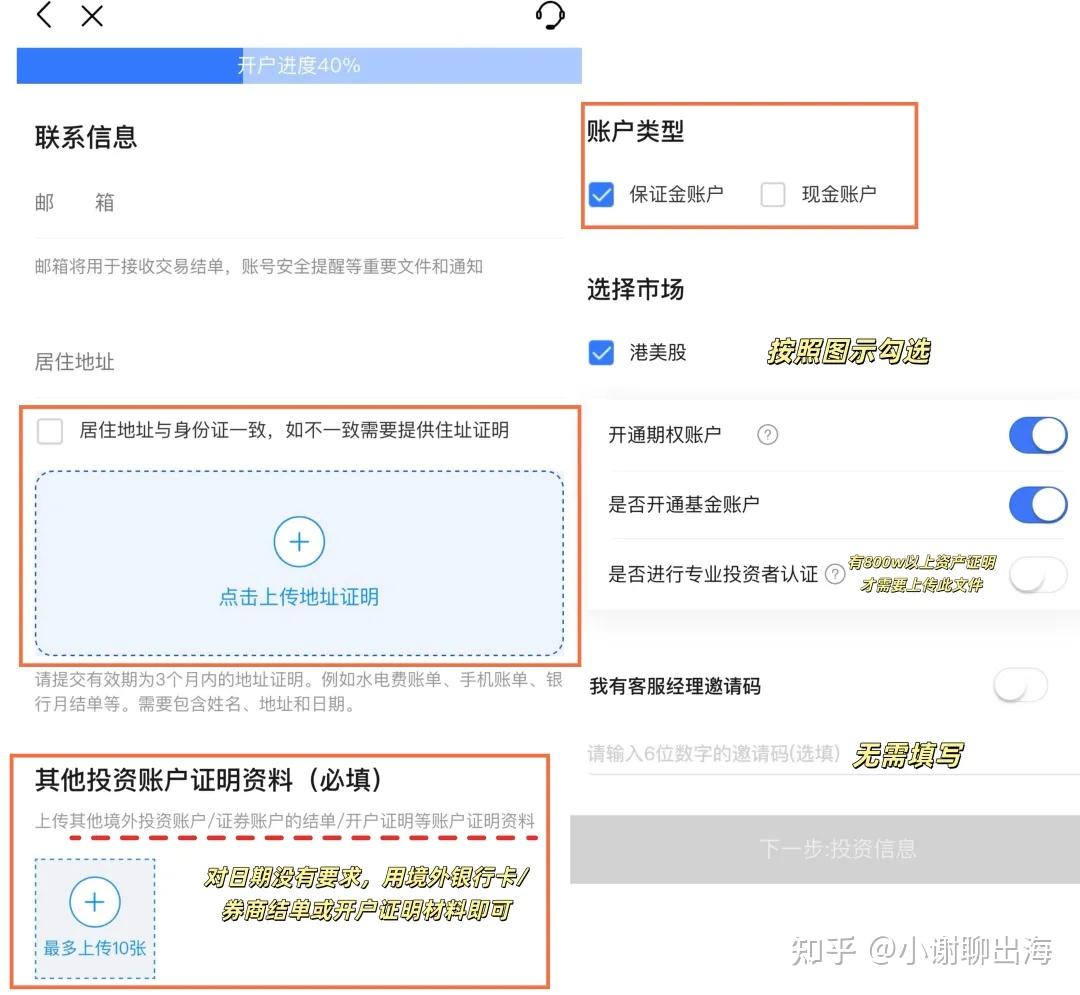如何不出境就能开的港美股券商账户之【盈立证券uSMART】 - 知乎