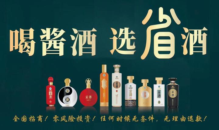 酱酒招商新动态：品牌热度与行业前景