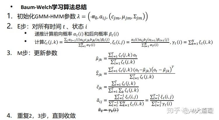 AI大语音（五）| 隐马尔科夫模型（HMM）（深度解析） - 知乎