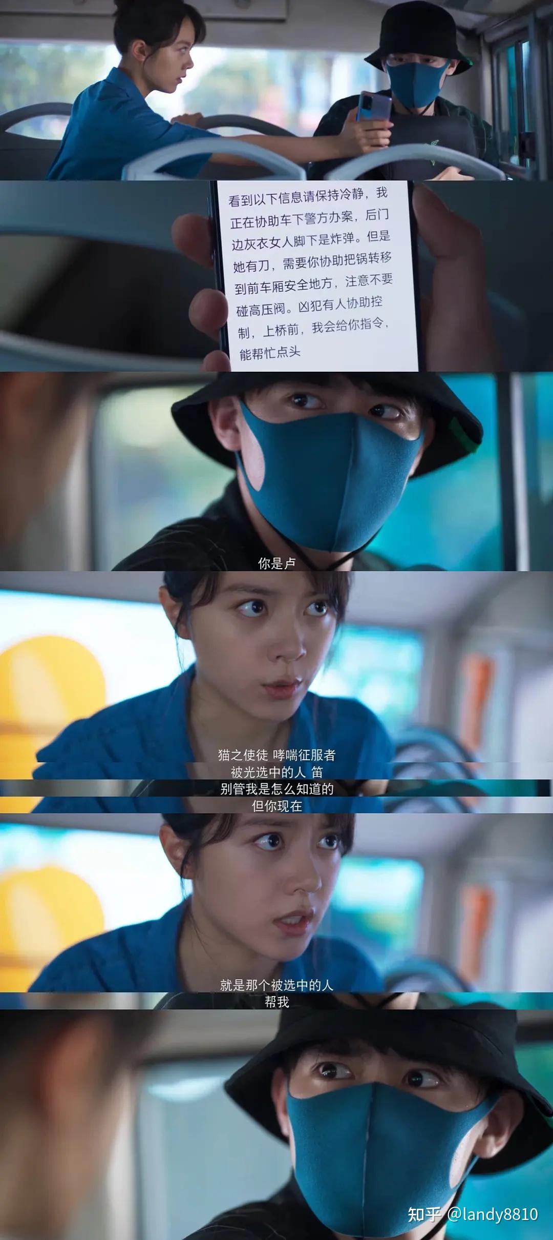 《开端》剧照 - 知乎