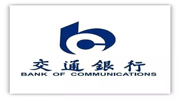 2022交通银行软件开发中心校园招聘在线视频面试通知