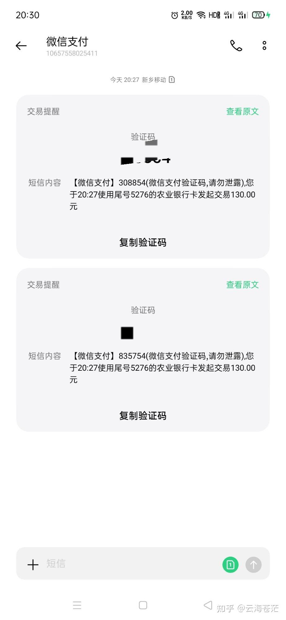 不知道验证码怎么办微信-微信验证码不记得了怎么办