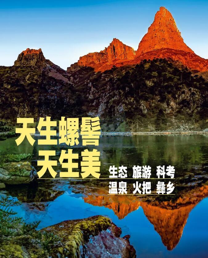 凉山,你了解多少? - 知乎