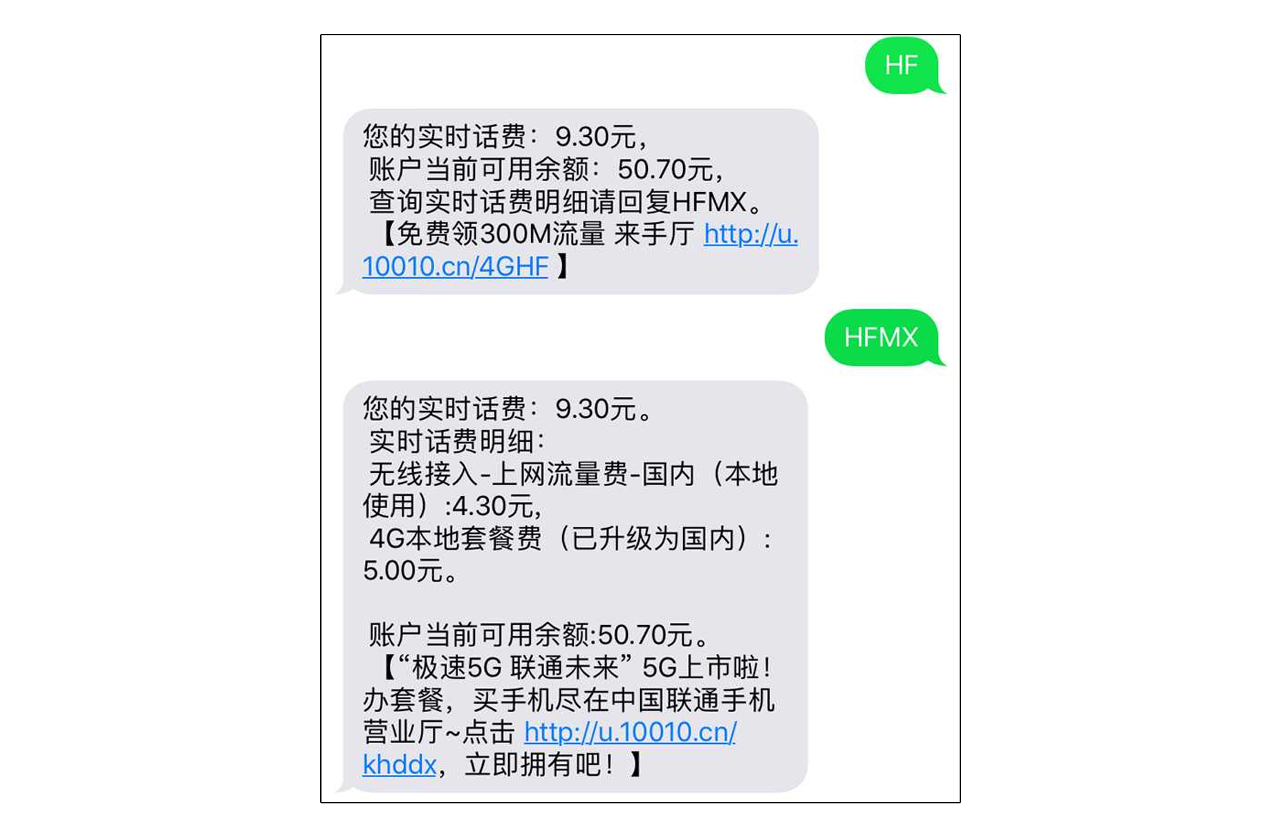 联通手机号如何查流量和话费明细 联通手机号如何查流量和话费明细