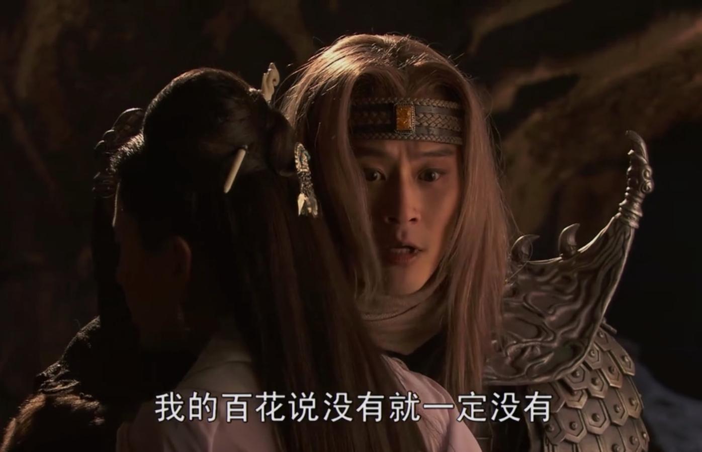 黄袍怪奎木狼那么爱百花羞公主为什么得不到她的心