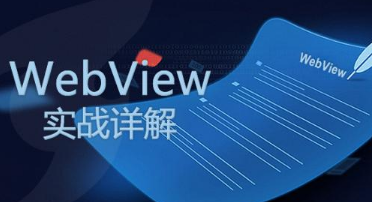 WebView中JavaScript交互【Android】 - 知乎