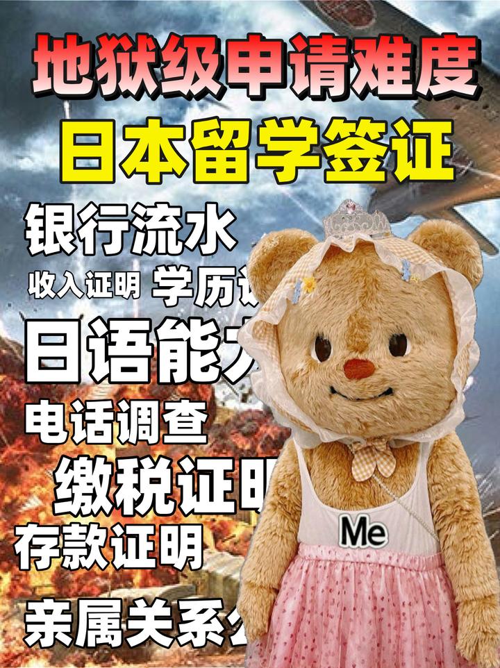 日本留学签证更新银行流水 zhuanlan.zhihu.com