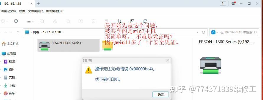 错误代码0x00000057Windows11无法连接打印机，内存不足,无法完成这个操作，0X00000000A 0X00000002 ...