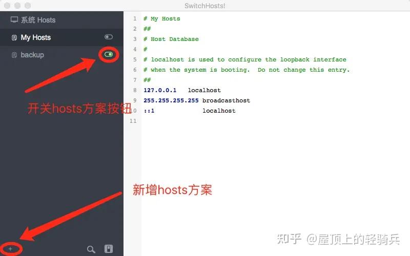 Mac上一个快捷切换hosts的小工具：SwitchHosts! - 知乎