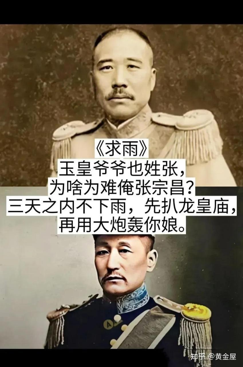 如果民国“诗人”张宗昌大帅到你家乡游览,他会写出怎样的诗篇? - 知乎