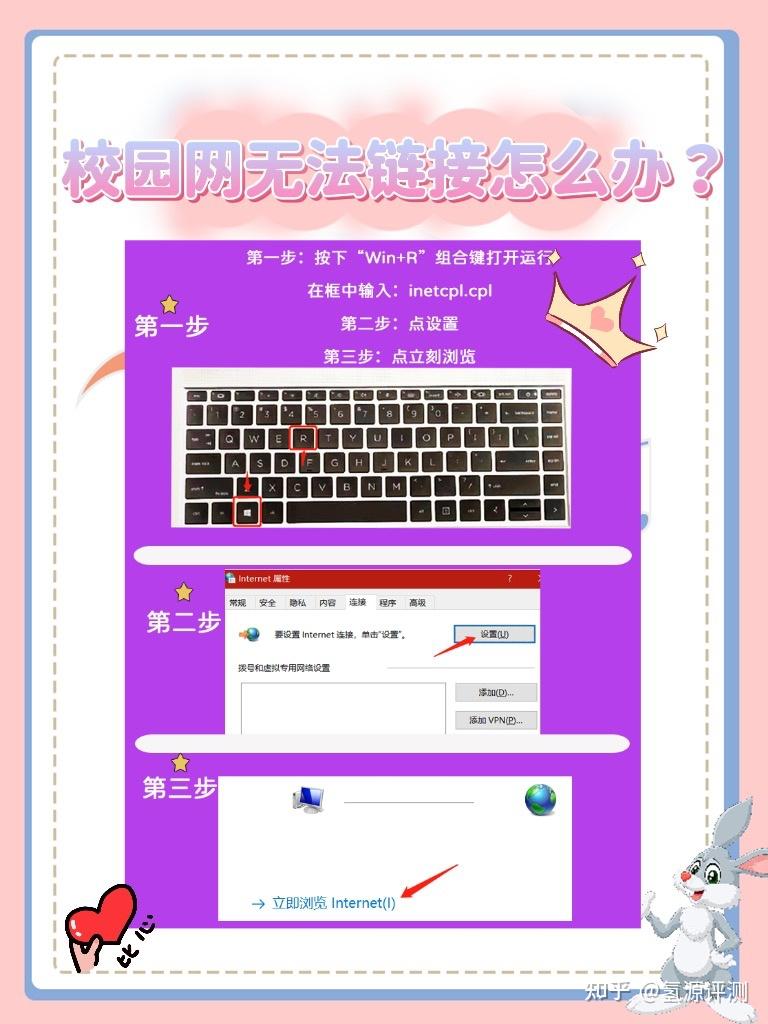 数码攻略-Win11无法连接校园网解决方案- 知乎