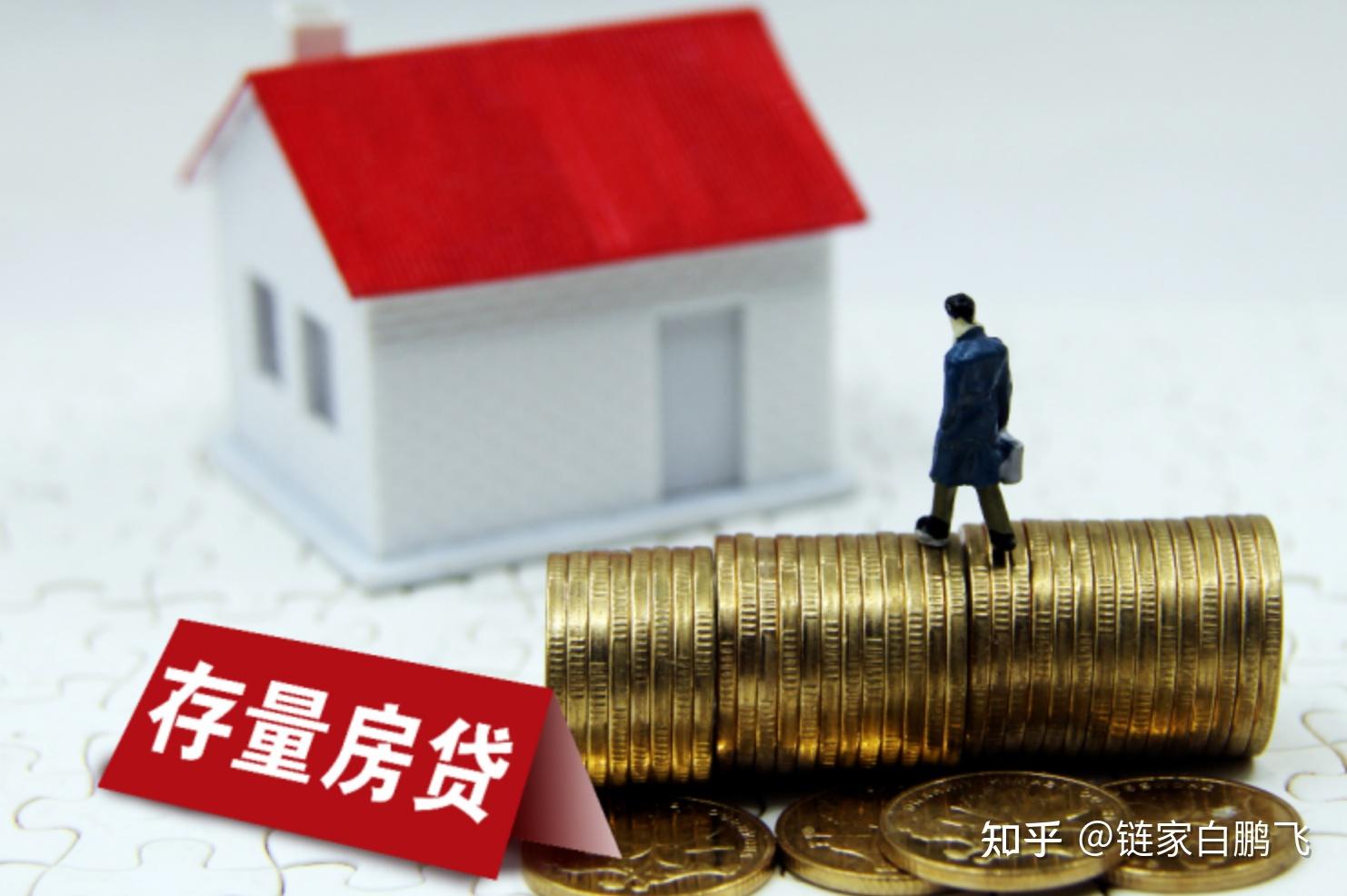 四大行官宣25日起下调存量房贷利率，哪些信息值得? - 知乎