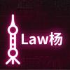 杨律说创业