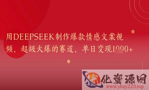 DeepSeek爆款情感文案_wwz