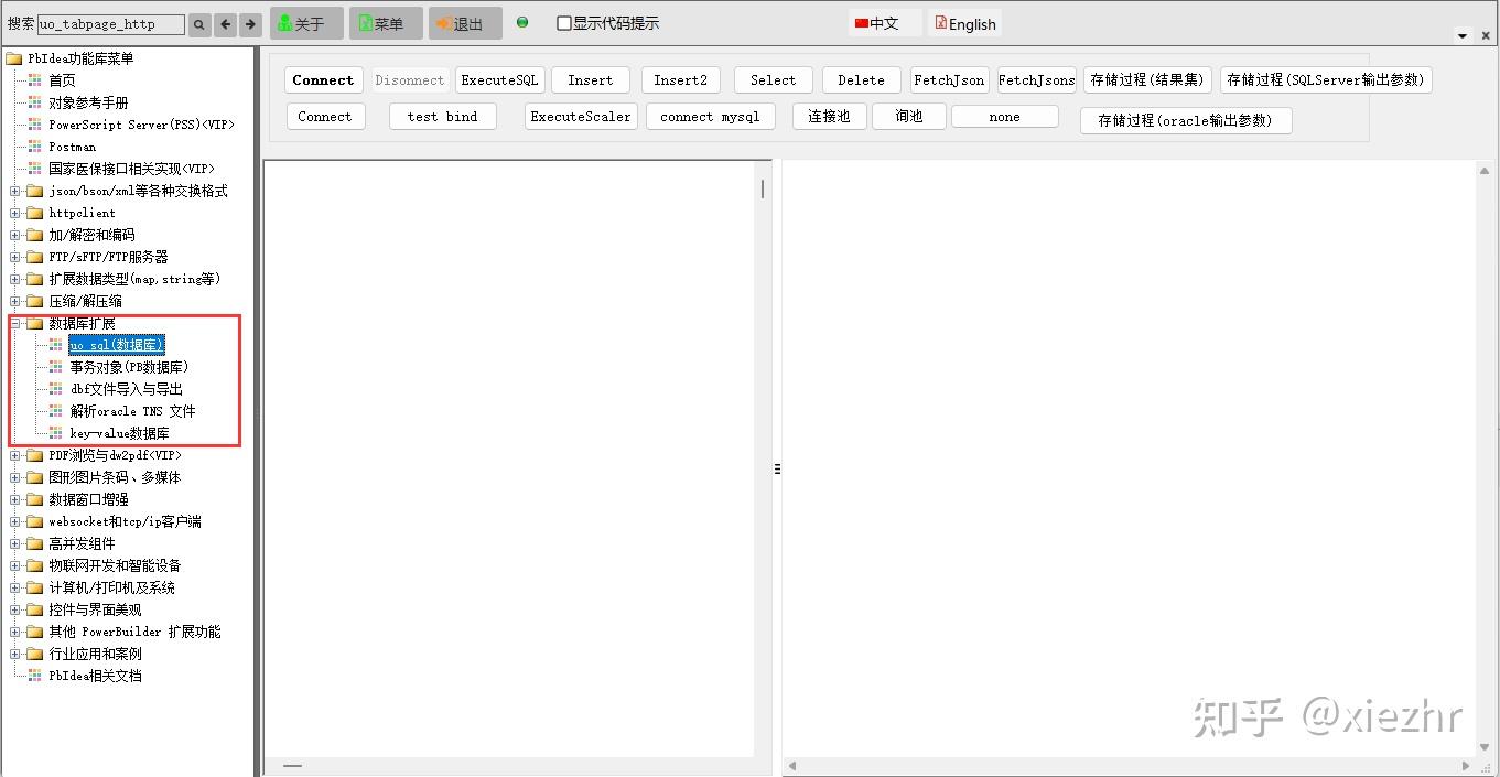Pb Client Database PB从入坑到放弃(七)PBer们的福音来了 - 知乎