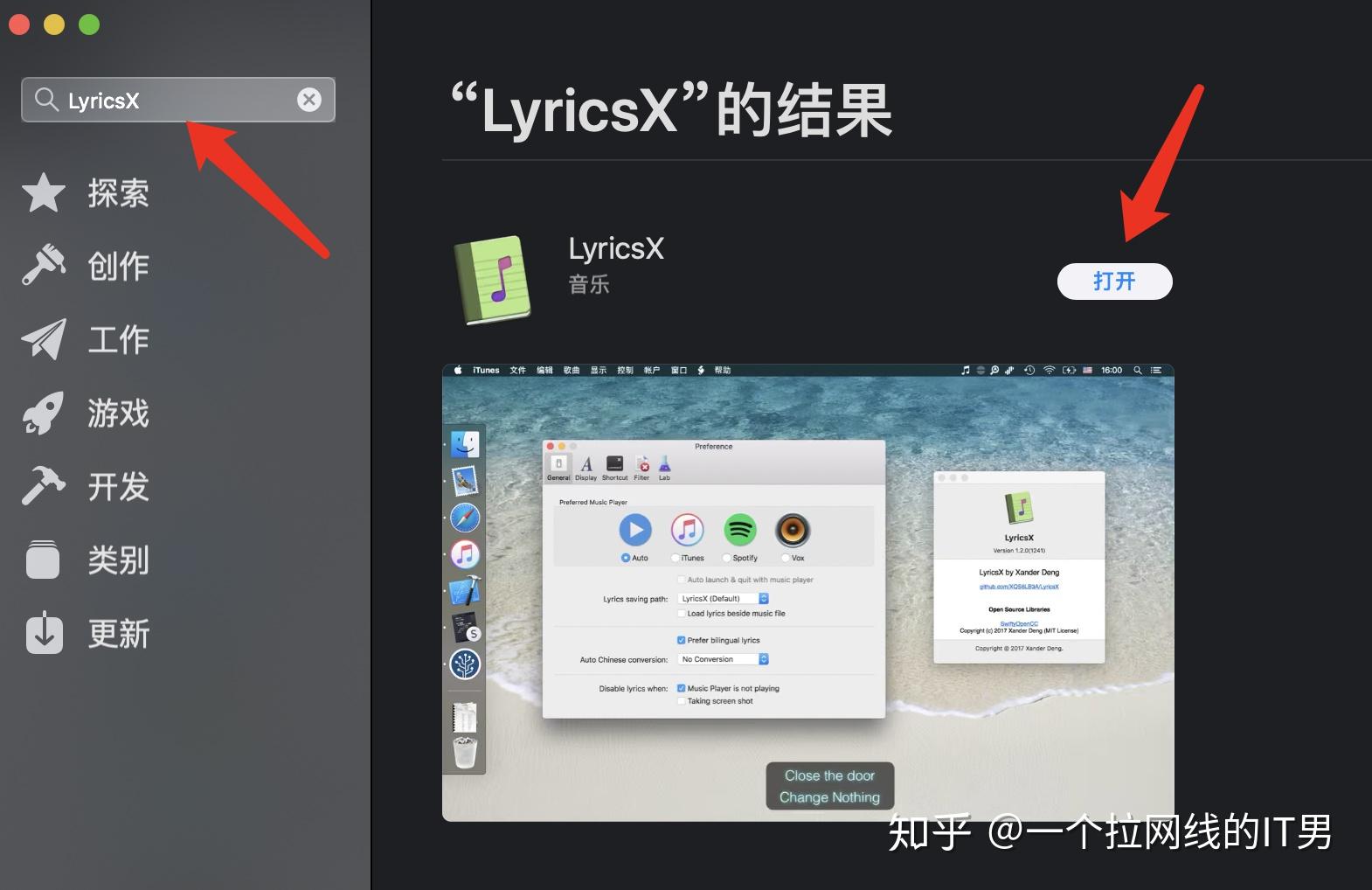 Lyricsx官网版怎么下载? - 知乎