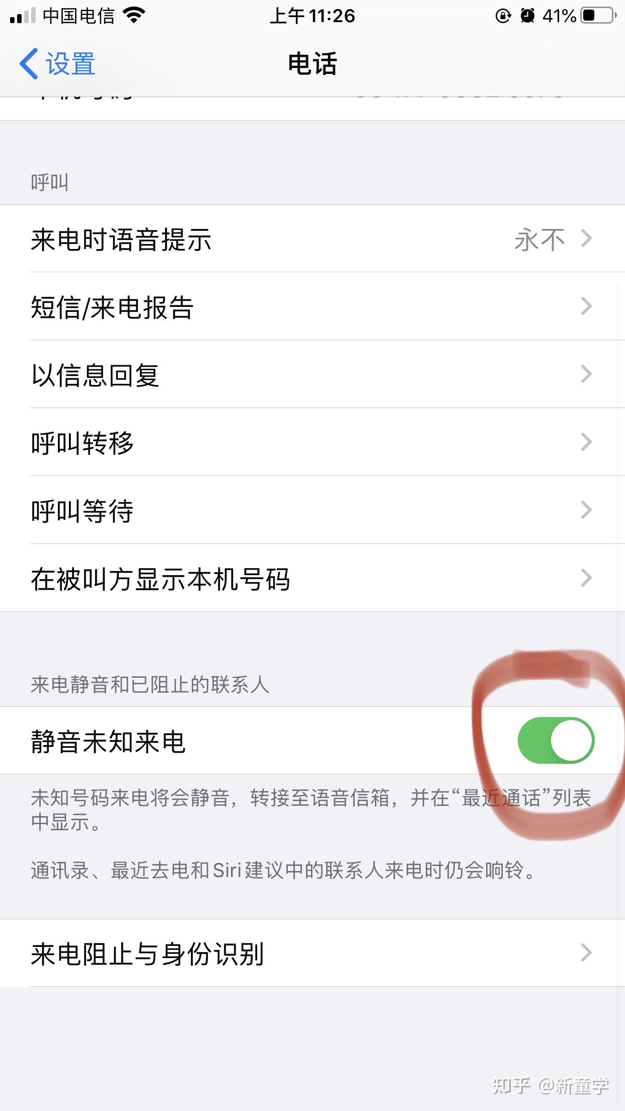 为什么苹果手机有时候接不到电话过后显示未接来电