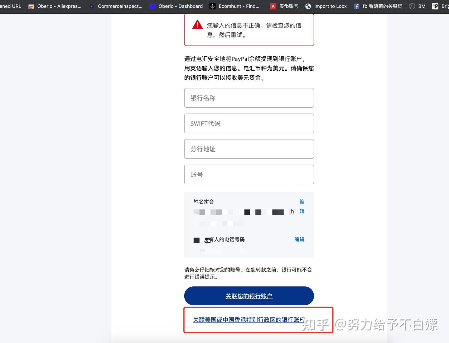 2022:PayPal钱如何实时转入国内支付宝！！！千分之三的手续费,跨境收款palpay变现- 知乎
