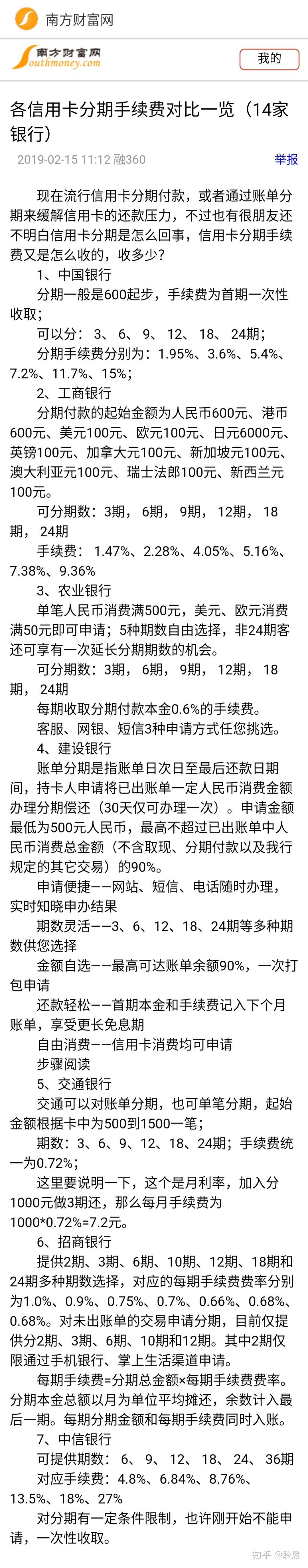 信用卡、网贷、负债过多如何快速上岸，教你摆脱负债重新生活- 知乎