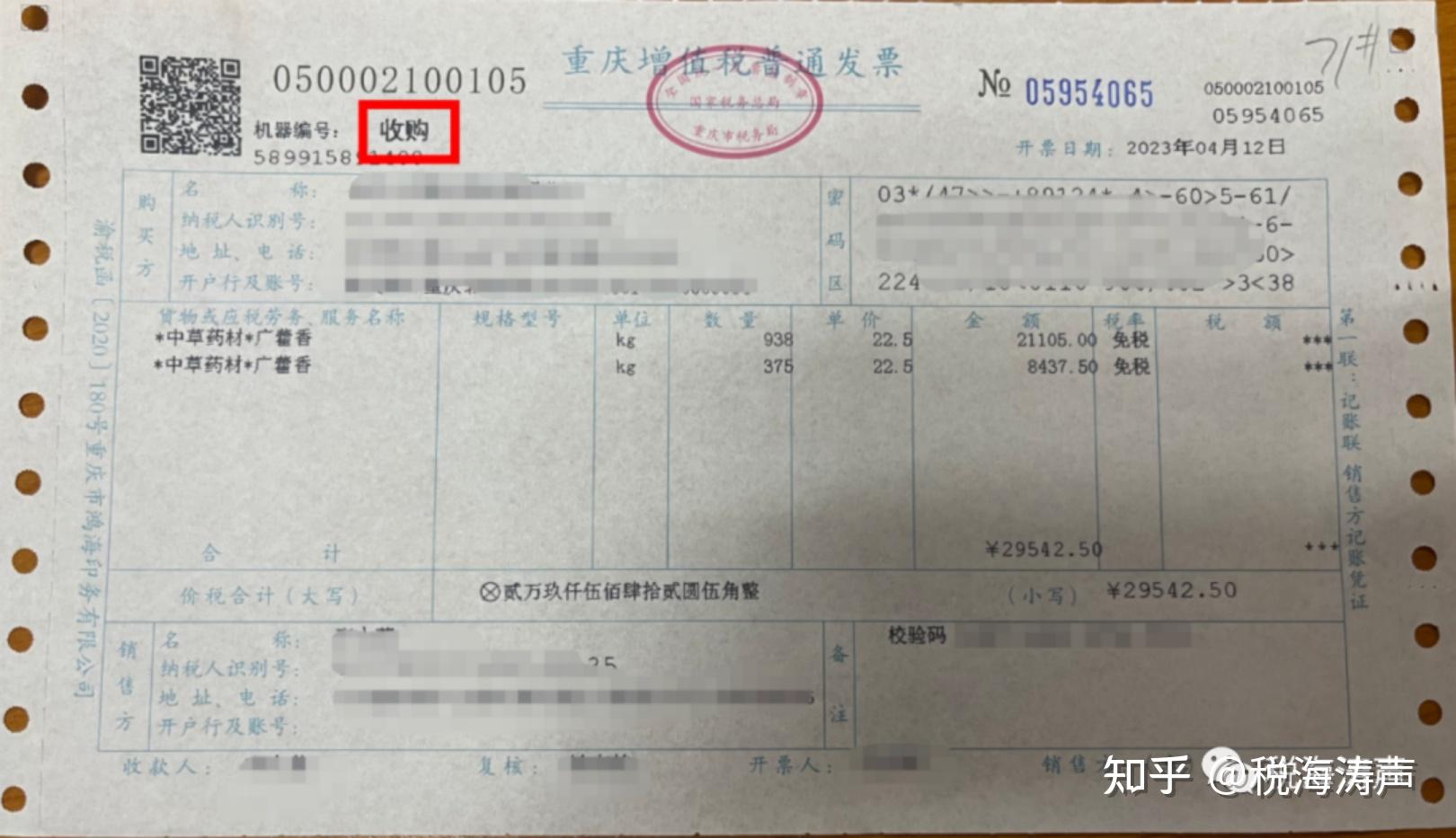 增值税专用发票必须配银行流水吗 知乎