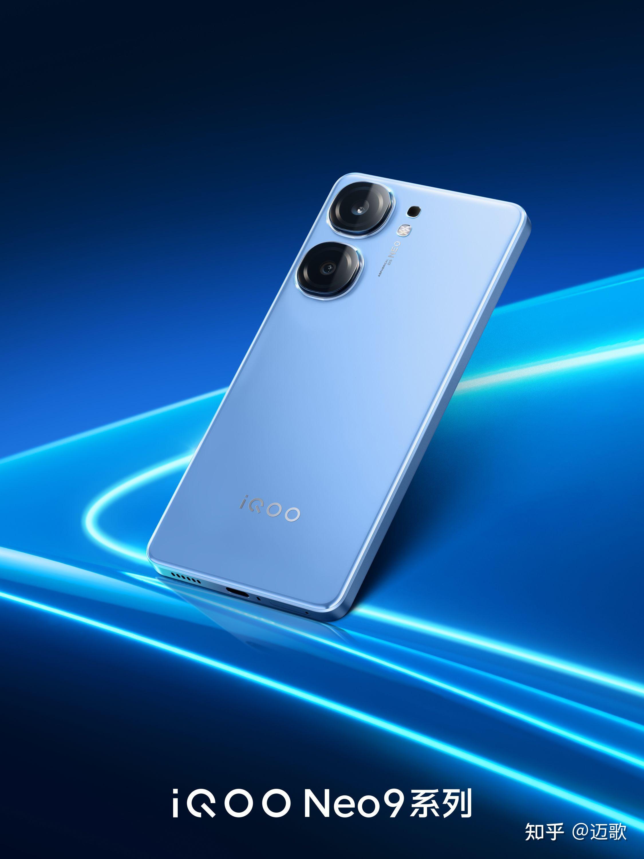 2023年12月27日发布的 iqoo neo9系列,起售价2299元,竞争力如何?