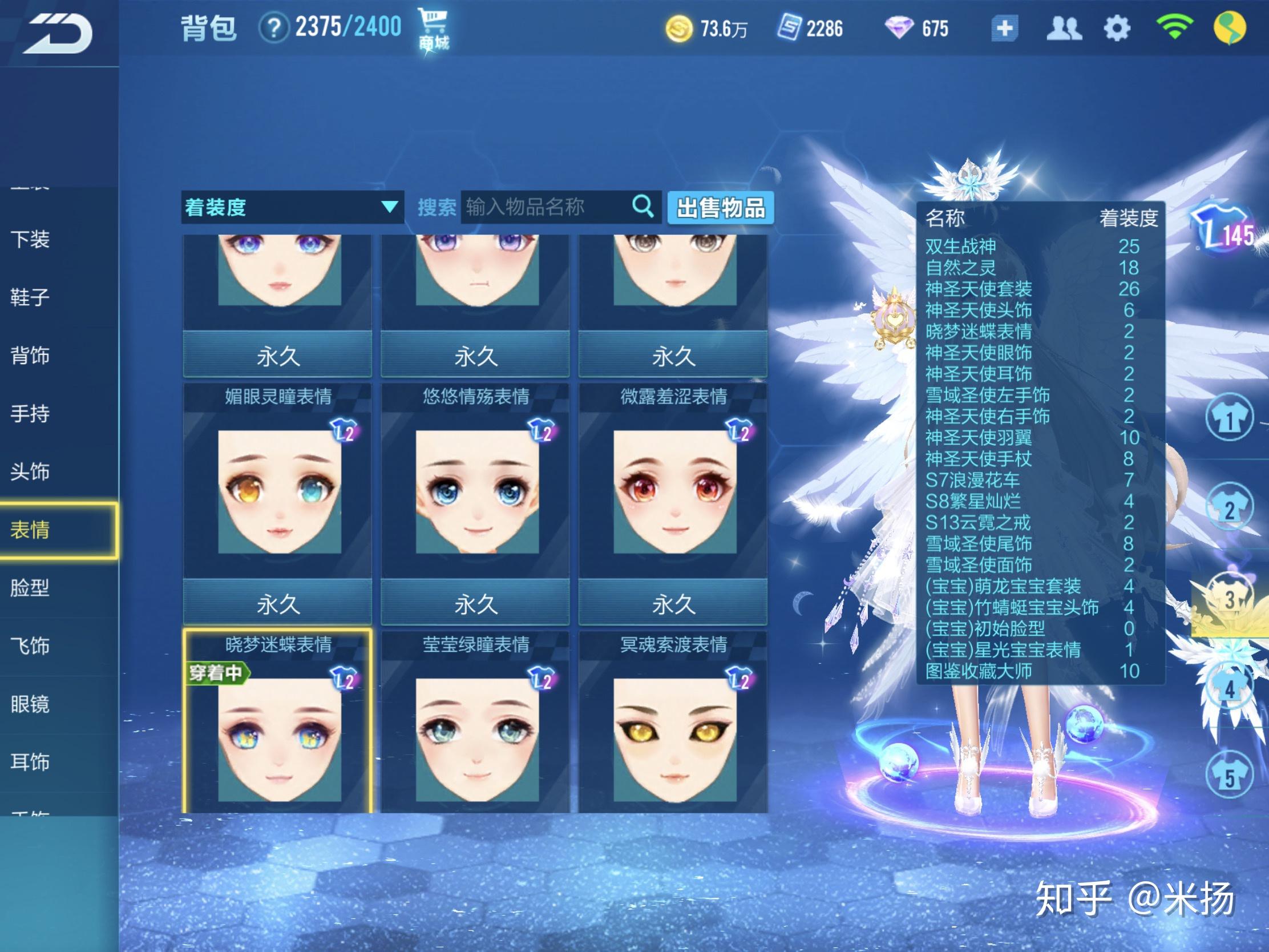 qq飞车手游着装度最高多少了