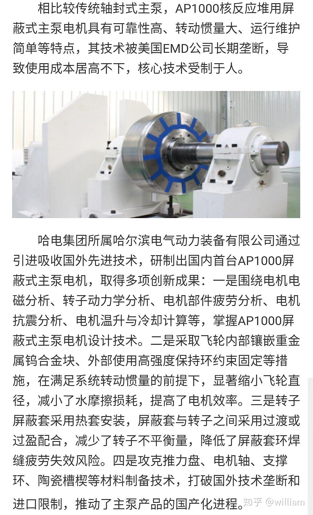 一场球赛差点让英国全国停电原因竟然是他们想喝茶