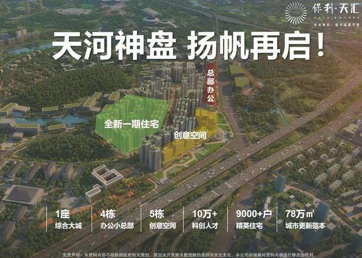 保利天汇五期，推出90-131平3-4房，预计价格7到9万。 - 知乎