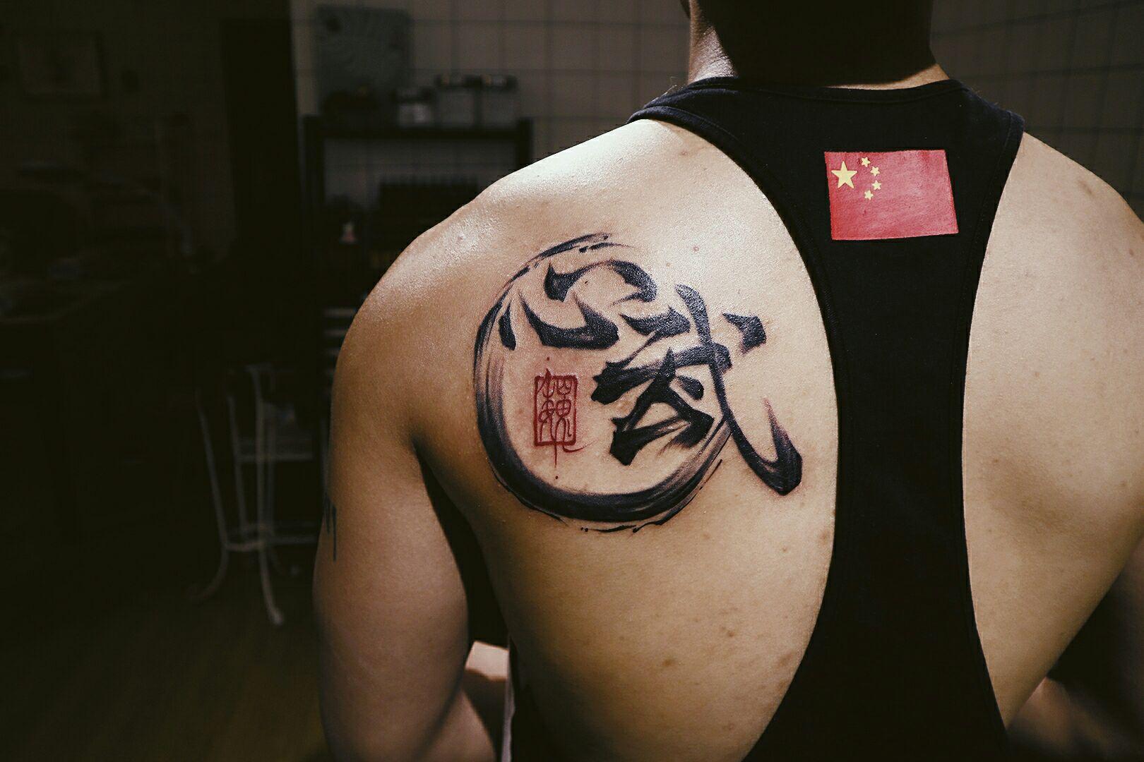 个人想纹身但现在纹身店感觉良莠不齐