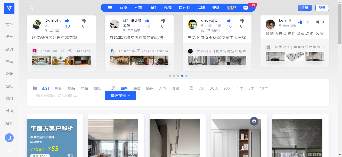 有哪些好的室内设计类网站? - 知乎