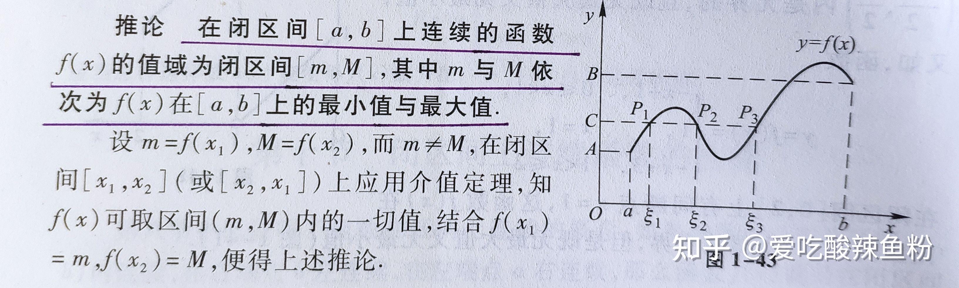 介值定理中ξ闭区间的证明是怎样的