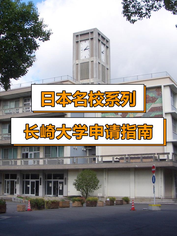 长野国立大学图片