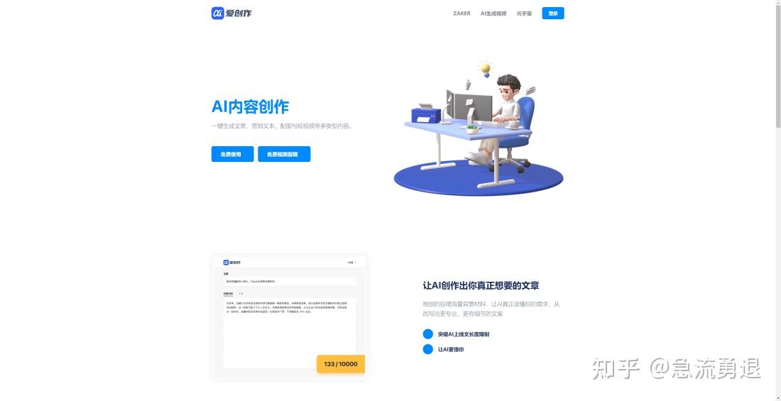 这13款AI写作生成神器真不吹,写作难题一键解决! - 知乎