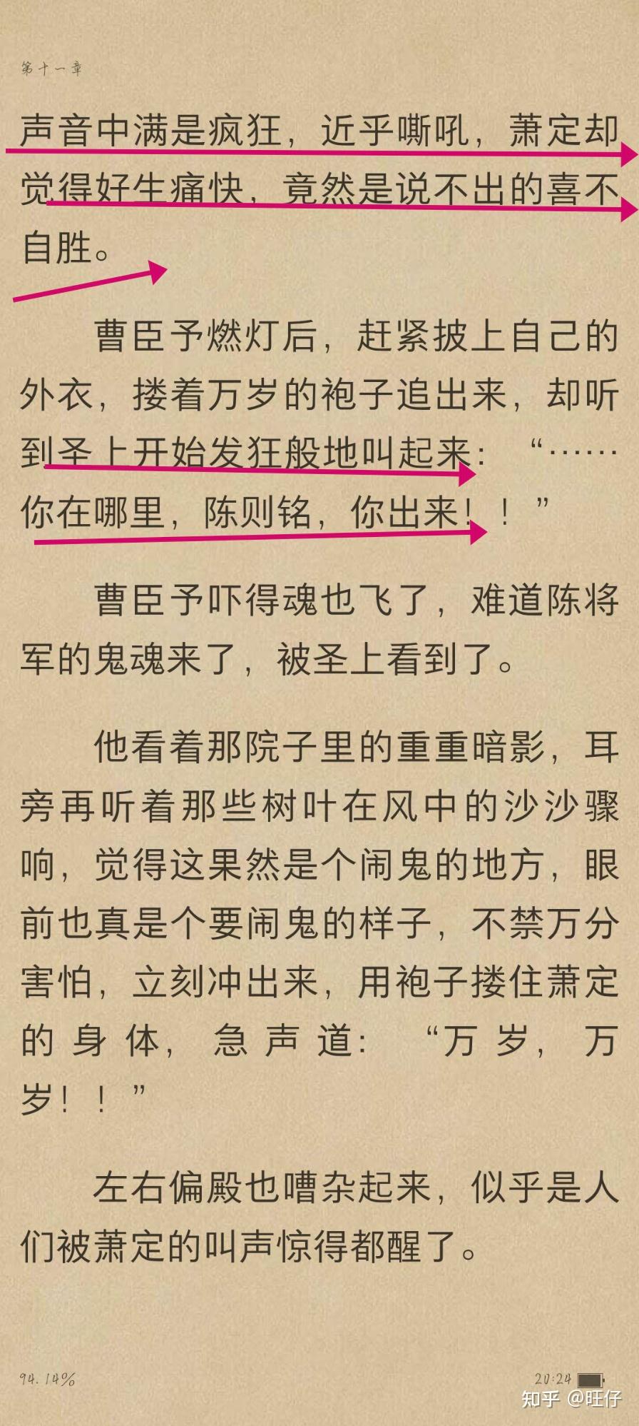 将军令12章和谐内容图片