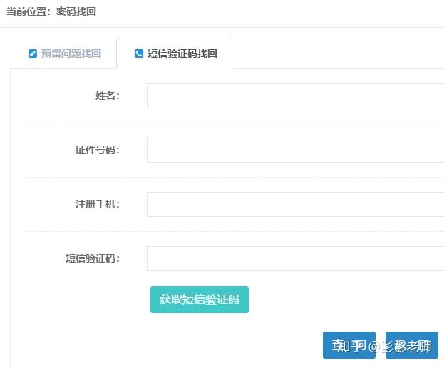 2020在线接收手机验证码是多少啊怎么查询 2020在线接收手机验证码是多少啊怎么查询